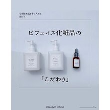 ビフェイス化粧品の『こだわり』